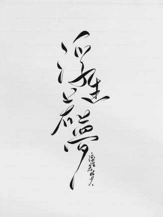 河莉秀(何麗秀) 河莉秀(何麗秀)