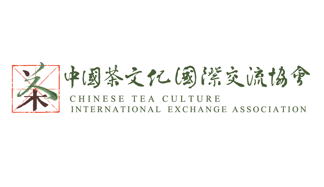 中國茶文化國際交流協會