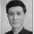 莊秉心 莊秉心