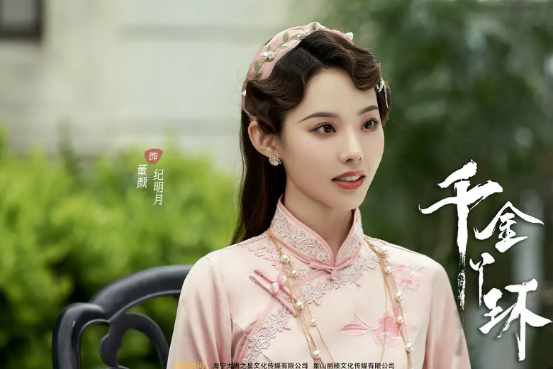 紀明月(民國愛情劇《千金丫環》中的女配角) 紀明月(民國愛情劇《千金丫環》中的女配角)