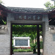 廬陵文化