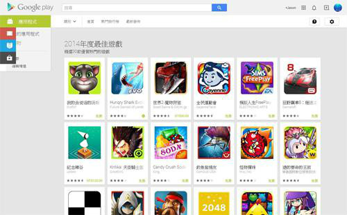 入選台灣Google Play 2014年最佳遊戲