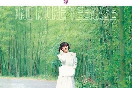 旋轉木馬(麥瑋婷演唱的歌曲) 旋轉木馬(麥瑋婷演唱的歌曲)