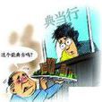 典權人 典權人