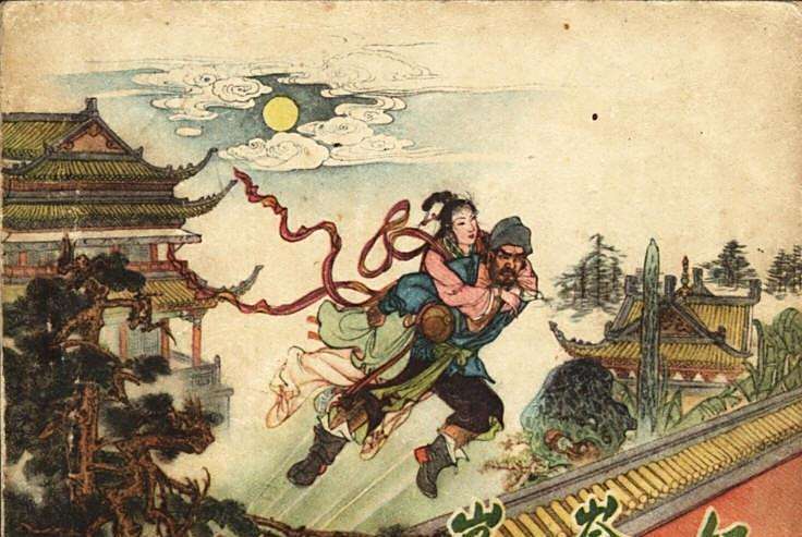崑崙奴(河北人民美術出版社出版連環畫) 崑崙奴(河北人民美術出版社出版連環畫)