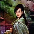 求敗7 求敗7