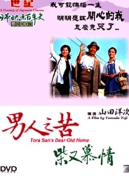 渥美清 渥美清