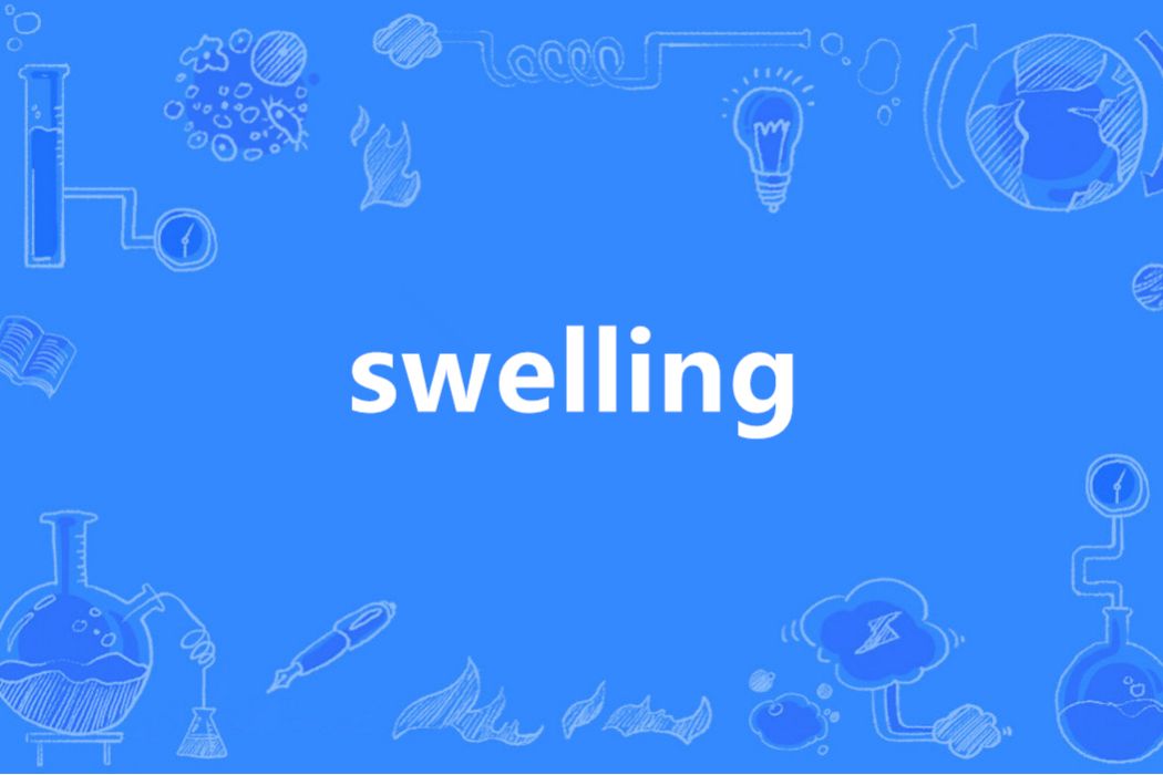 Swelling(英語單詞) Swelling(英語單詞)