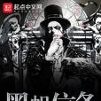 黑帆信條 黑帆信條