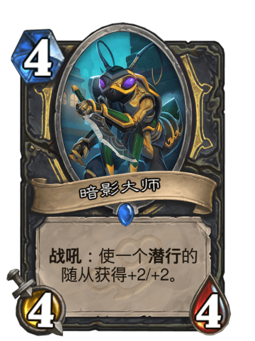 暗影大師 暗影大師