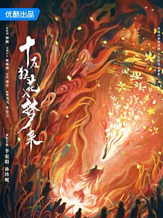 段星羽