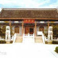 白雀寺(浙江省舟山市白雀寺) 白雀寺(浙江省舟山市白雀寺)