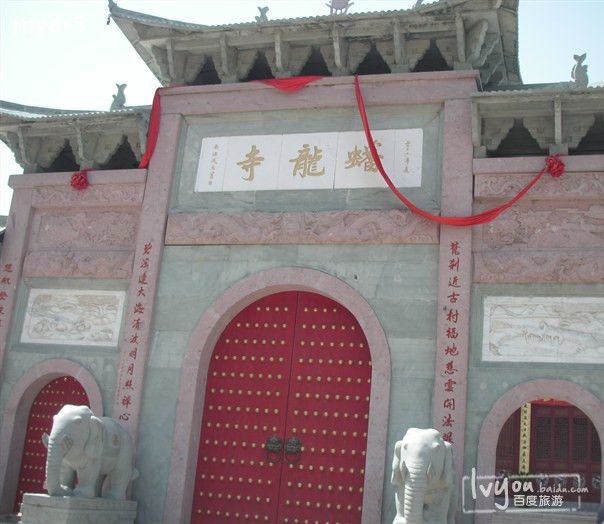 寧波蟠龍寺 寧波蟠龍寺
