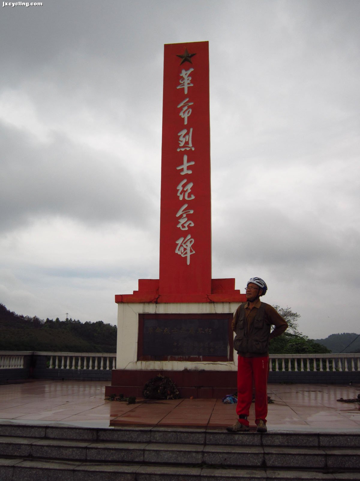 菱角山革命烈士紀念碑