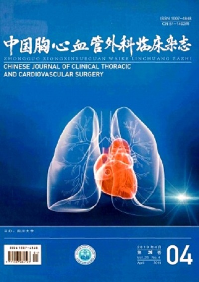 中國胸心血管外科臨床雜誌