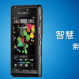 索愛u1i 索愛u1i
