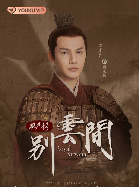 別雲間(2020年羅晉、李一桐主演的電視劇) 別雲間(2020年羅晉、李一桐主演的電視劇)