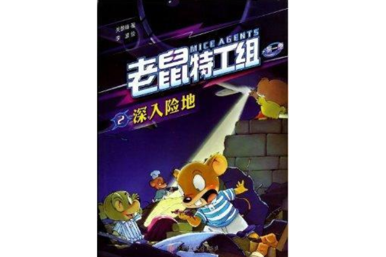 星海榮耀(蘇學軍所著科幻小說) 星海榮耀(蘇學軍所著科幻小說)