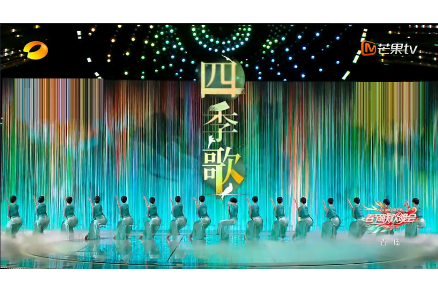 四季歌(2024湖南衛視芒果TV春節聯歡晚會節目) 四季歌(2024湖南衛視芒果TV春節聯歡晚會節目)