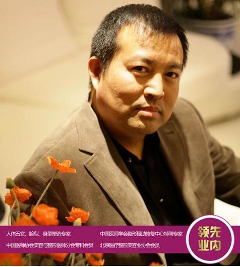 王清明(整形專家) 王清明(整形專家)