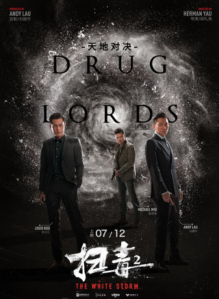 苗僑偉(三哥(香港演員)) 苗僑偉(三哥(香港演員))