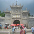 南嶽大廟 南嶽大廟