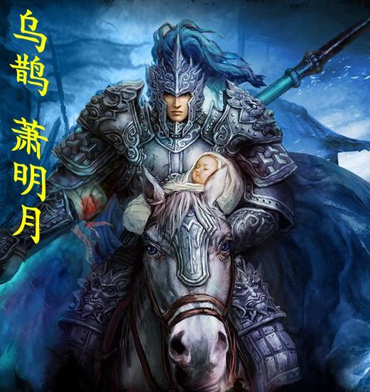 蕭明月(小說《最大帝》中人物) 蕭明月(小說《最大帝》中人物)