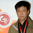 王曉明(中國電視劇導演工作委員會會員) 王曉明(中國電視劇導演工作委員會會員)
