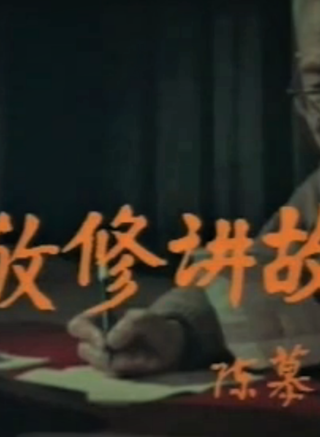 鄭天瑋 鄭天瑋