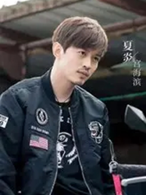 夏炎(電視劇《偽鈔者之末路》中角色) 夏炎(電視劇《偽鈔者之末路》中角色)