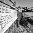 裸浴裸曬 裸浴裸曬