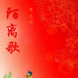陌離歌 陌離歌