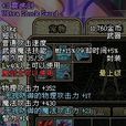 震波劍 震波劍