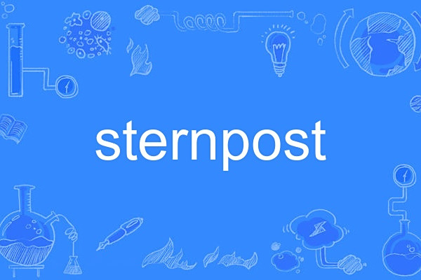 sternpost sternpost