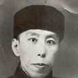 馬晉(近代畫家) 馬晉(近代畫家)