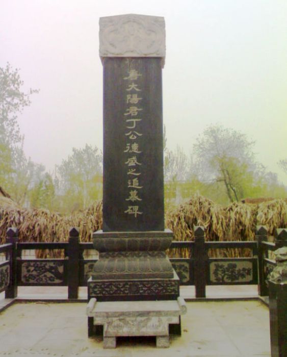 押海丁氏 押海丁氏