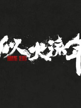 甘昀宸
