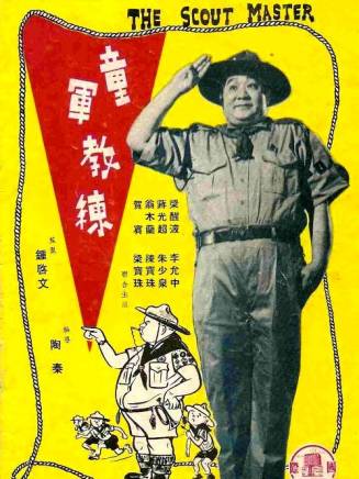 陳寶珠(中國香港粵語電影女演員、歌手) 陳寶珠(中國香港粵語電影女演員、歌手)