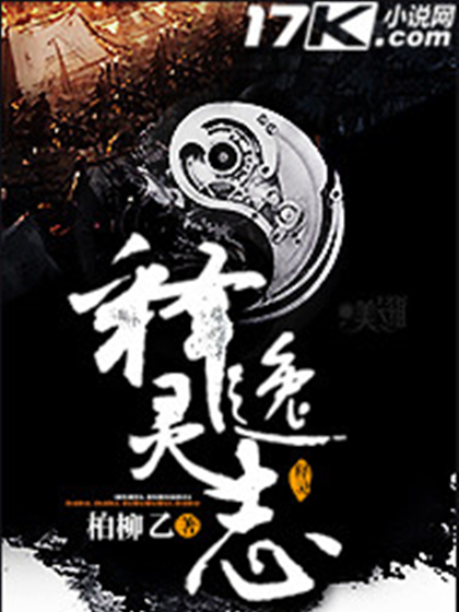 釋靈逸志 釋靈逸志