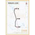 荊荊高速鐵路(荊荊高鐵)