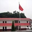 青年國小(遼寧省的一所公立國小) 青年國小(遼寧省的一所公立國小)