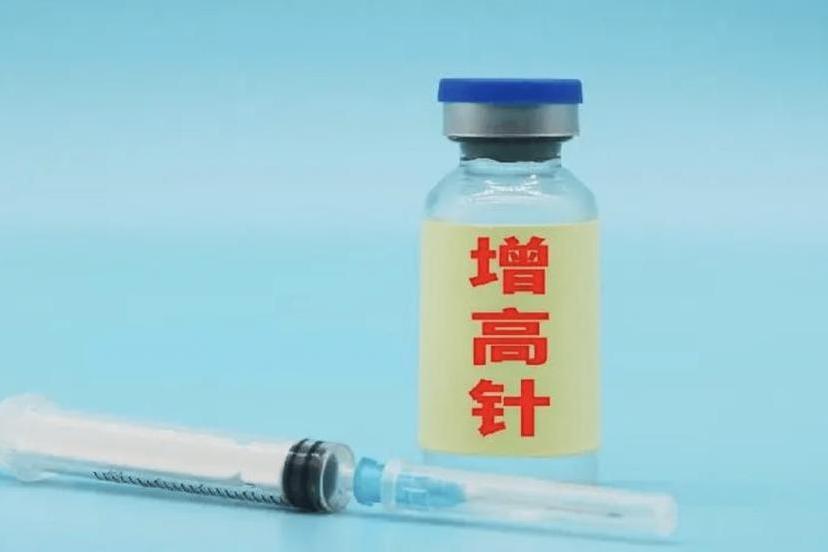 增高針