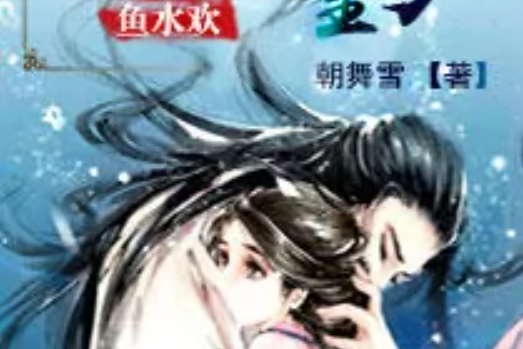 紈絝凰後 紈絝凰後