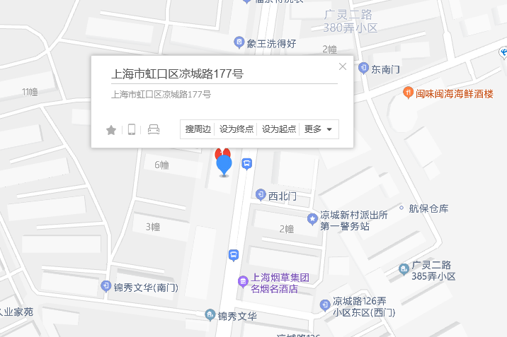 涼城路177號 涼城路177號