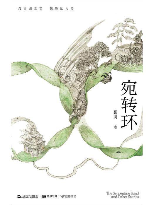 宛轉環 宛轉環