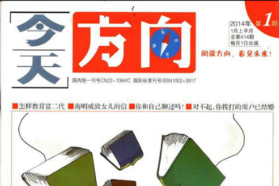 今天(今天雜誌社出版雜誌) 今天(今天雜誌社出版雜誌)