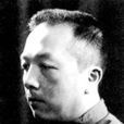 袁績懋 袁績懋