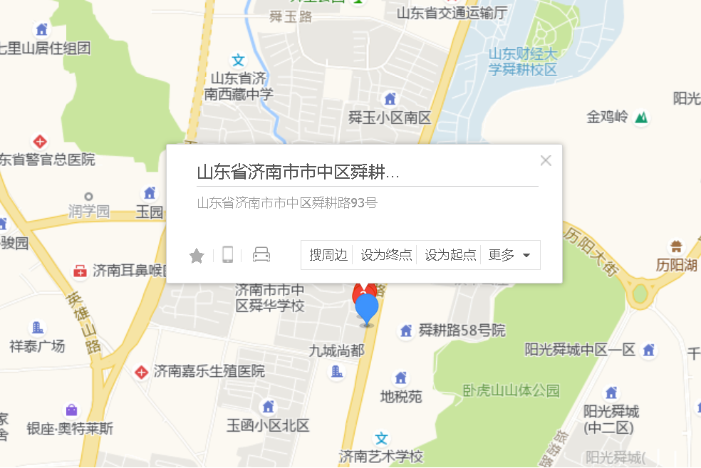 舜耕路93號 舜耕路93號