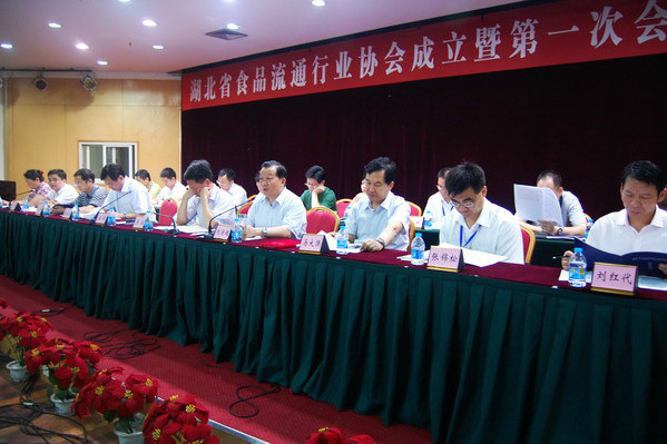 湖北省食品流通行業協會