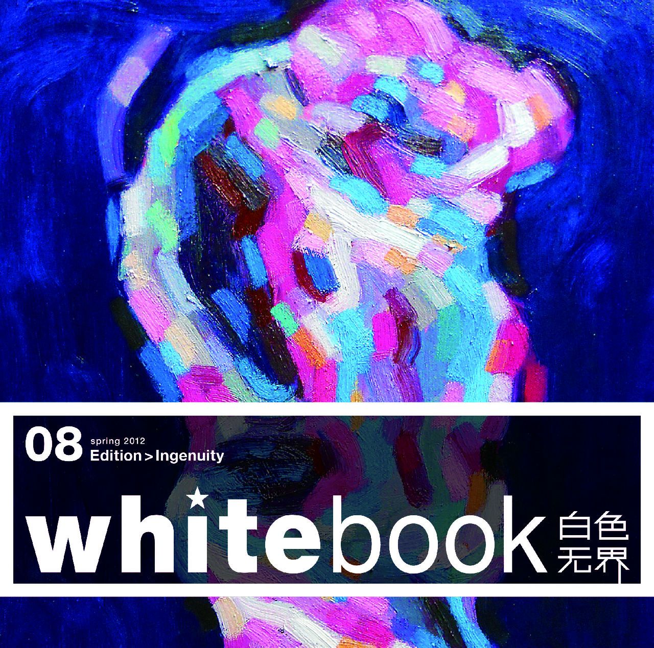 whitebook白色無界